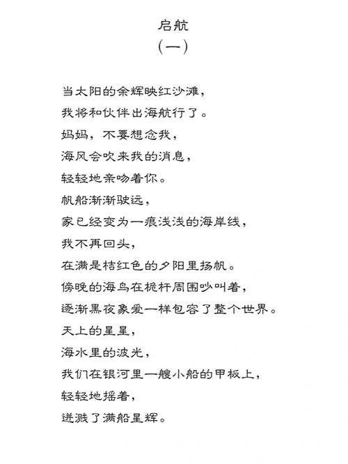 启程的诗，藏着什么远方？-图1