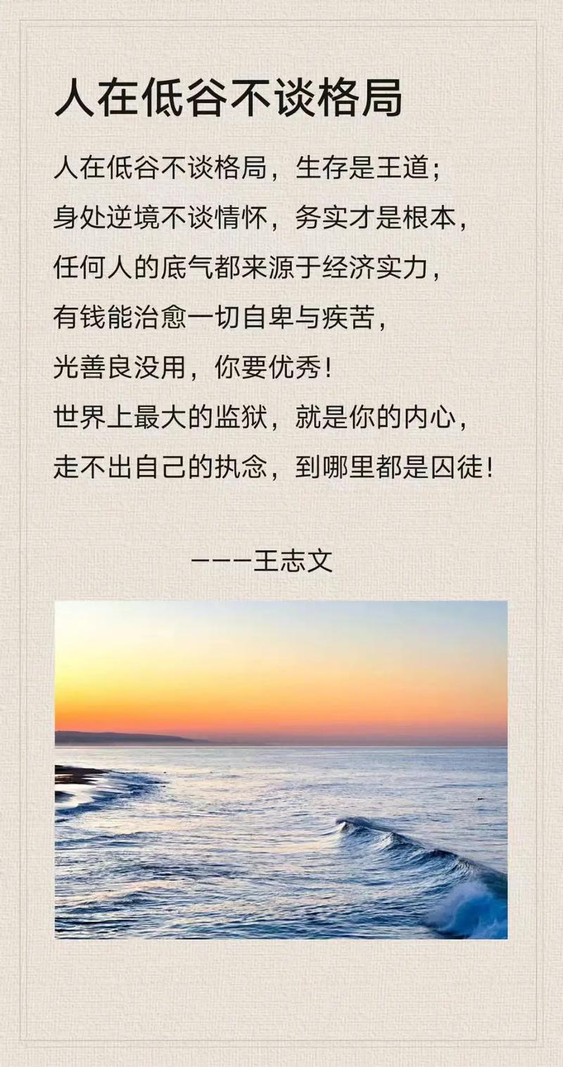 监狱励志名言，真能激励人心吗？-图2