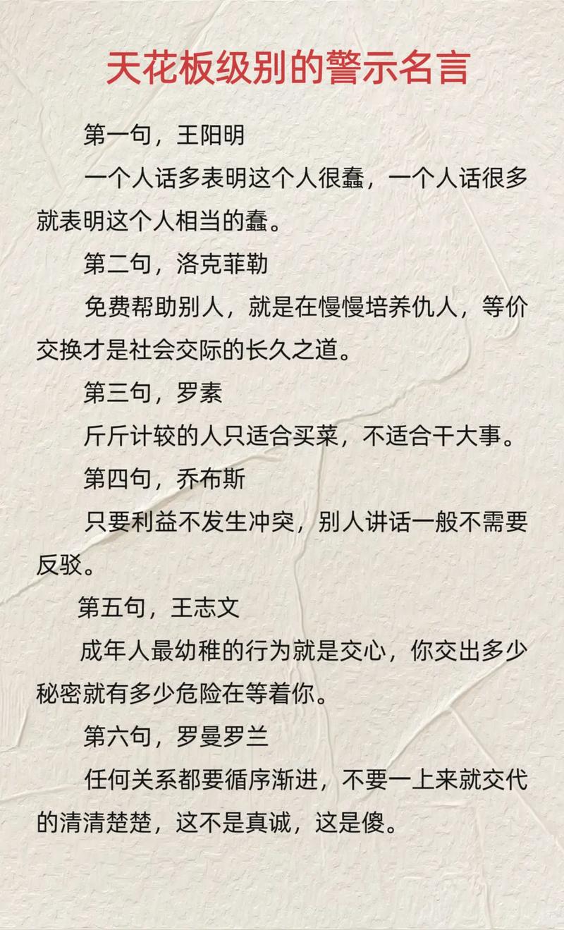 示的名言是何深意？-图1