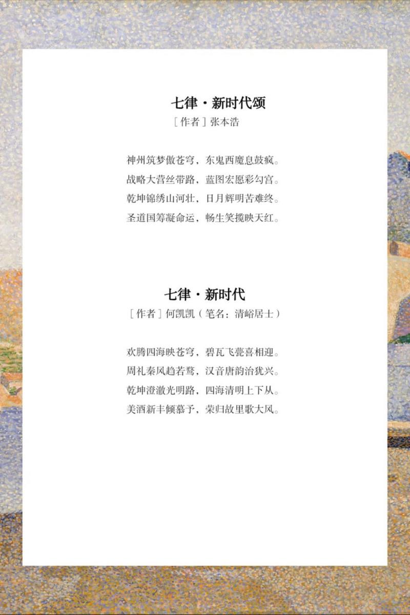 代表中国的诗歌，何为经典？-图3