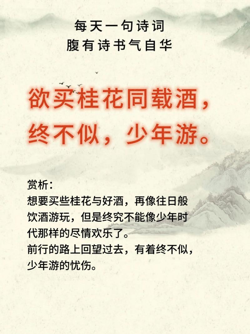 诗歌鉴赏怎么解?-图2 诗歌鉴赏怎么解?-图2