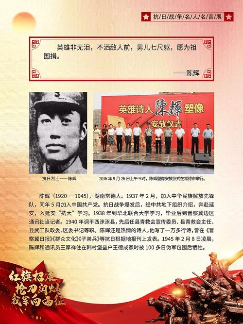 英雄人物名言有何深意？-图2