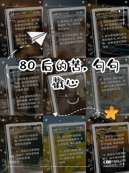 80后名言-图1