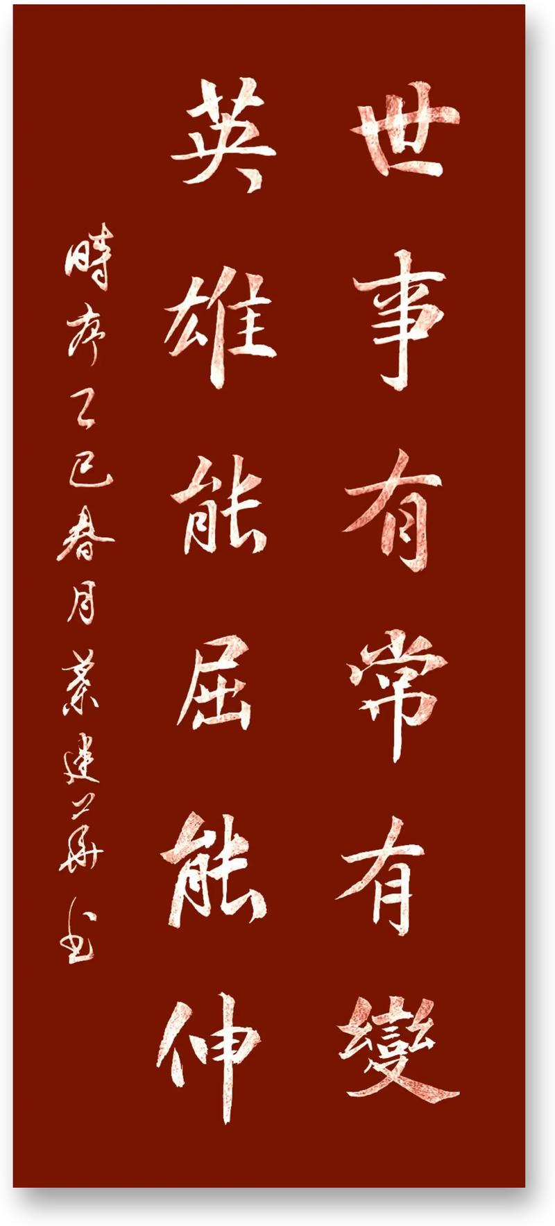 何为形容能屈能伸的经典名言？-图1