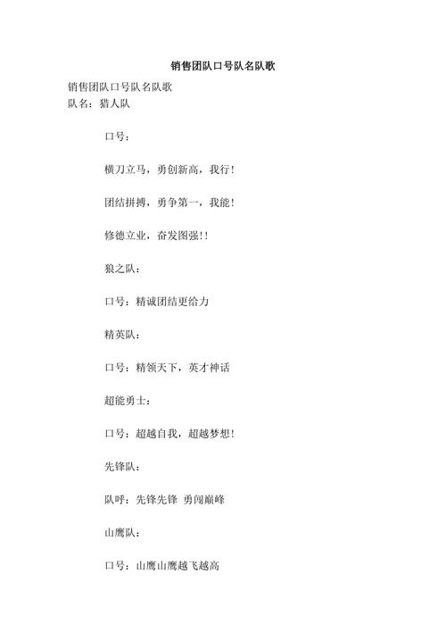 团队的诗意何在？-图2