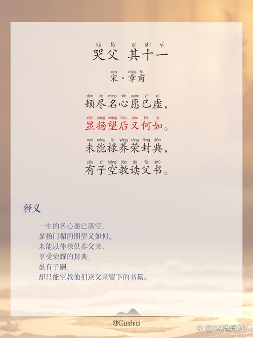 父亲，该如何用诗丈量你的背影？-图1