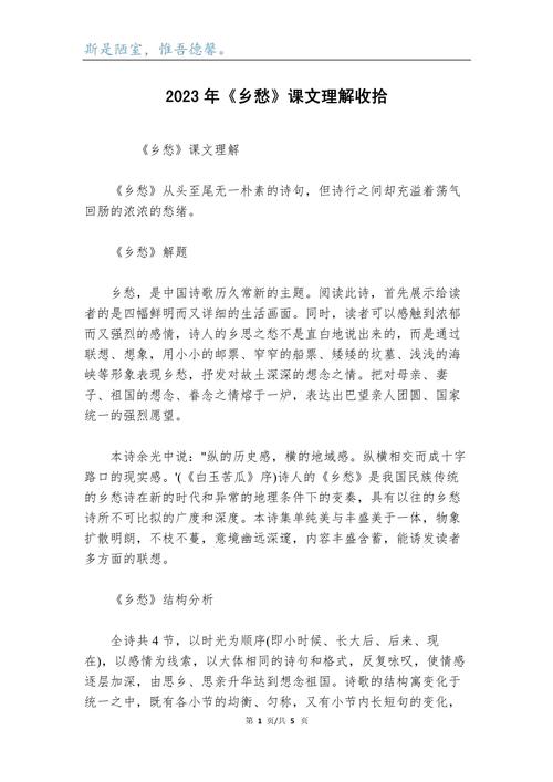 诗歌《理解》-图2