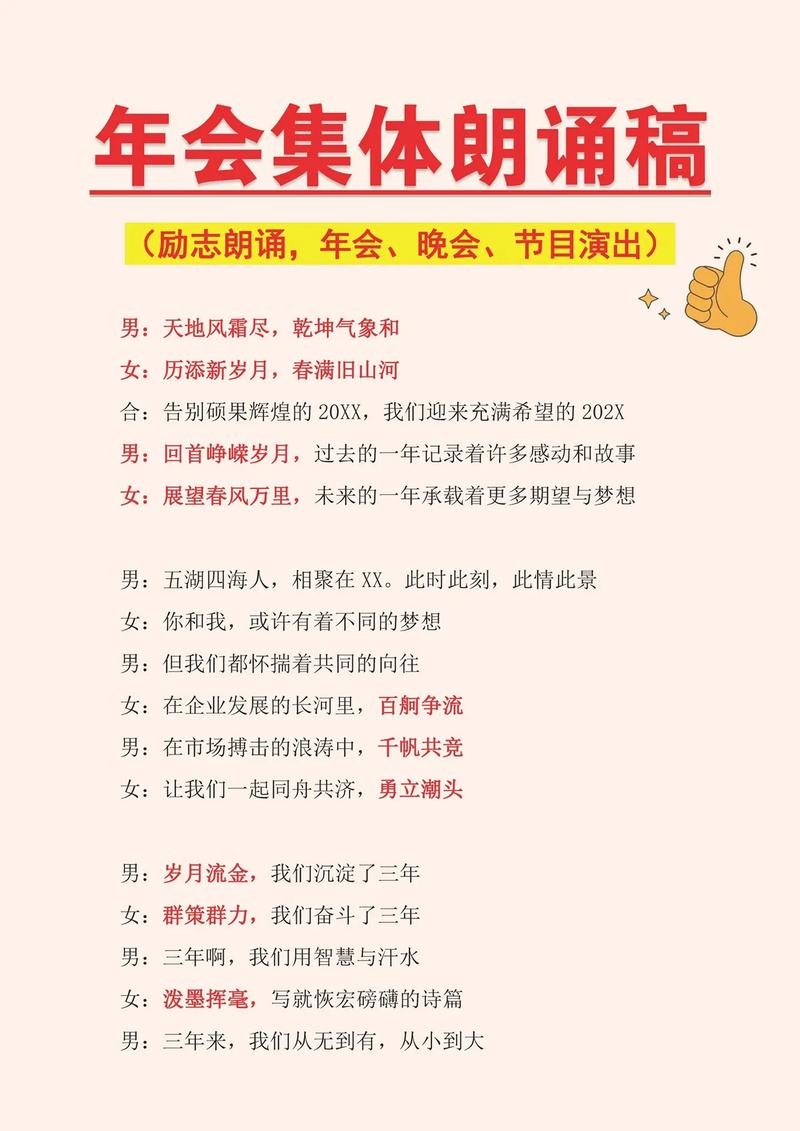 年会诗歌，为何而写？-图1