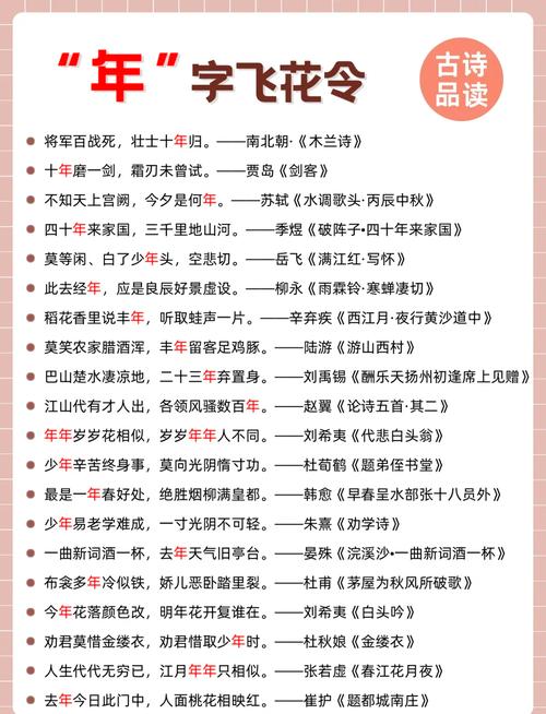 年会诗歌，为何而写？-图2