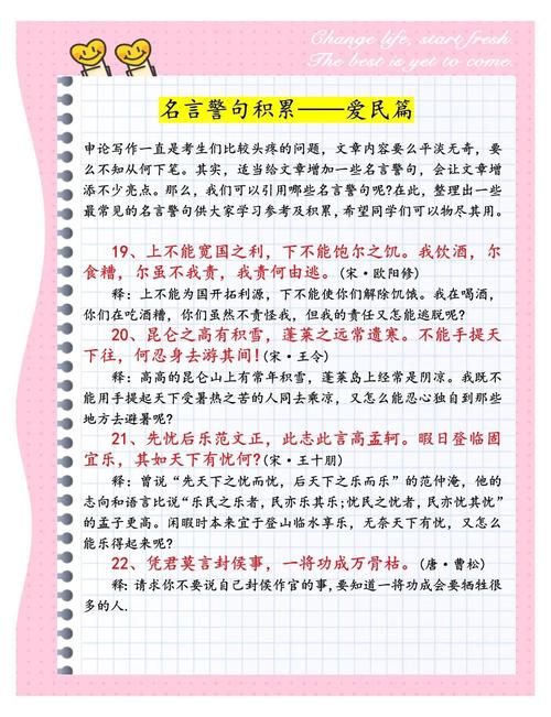 申论开头名言警句怎么选?-图3 申论开头名言警句怎么选?-图3