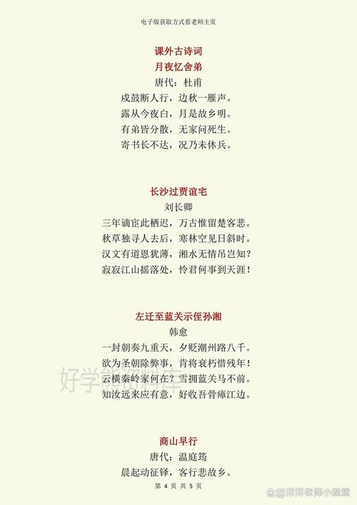 背诗歌,为何要背?-图2 背诗歌,为何要背?-图2