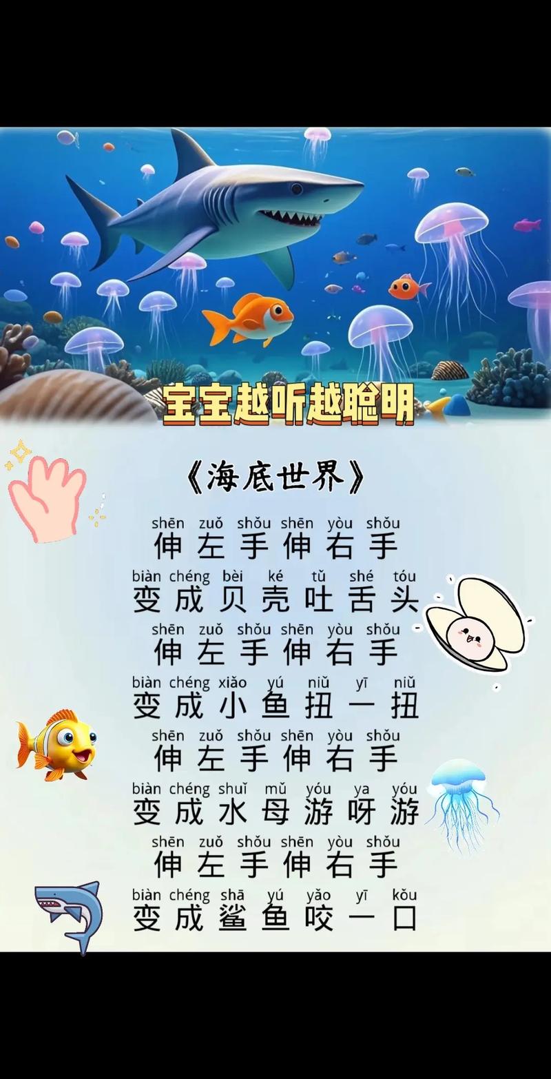 海底世界诗何样？-图1