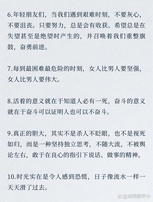 如何用名言事例扬长避短？-图2