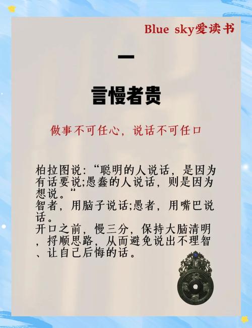 名言为何常含矛盾？-图2