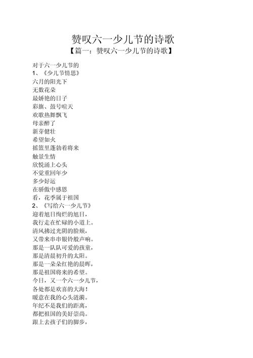 儿童诗里藏着怎样的童真？-图3