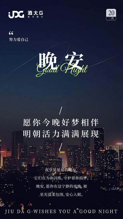 诗歌如何道晚安？-图3