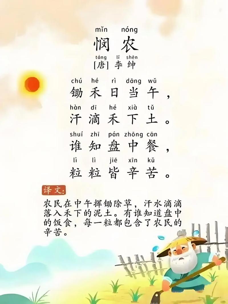 粮食的诗歌-图2