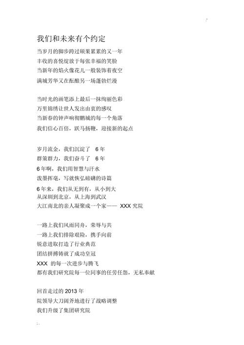 公司诗中藏着什么？-图2