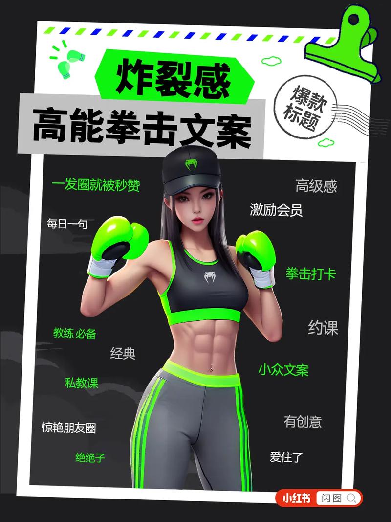 何为真正的搏击精神？-图2