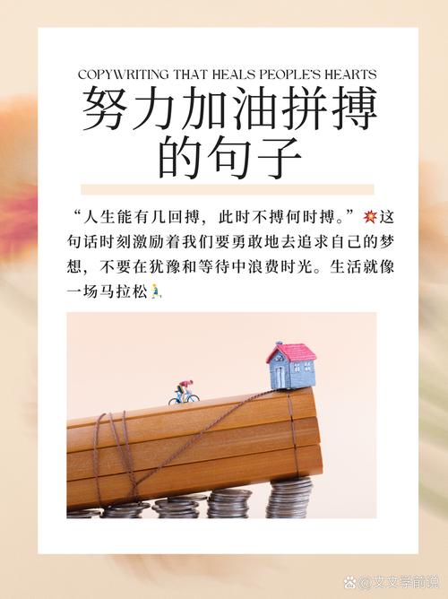 名言真能激励奋斗吗？-图1