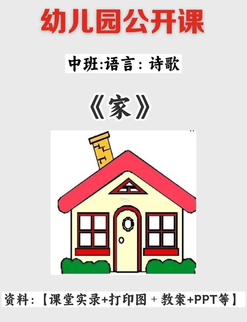 家是什么？诗歌如何解？-图1