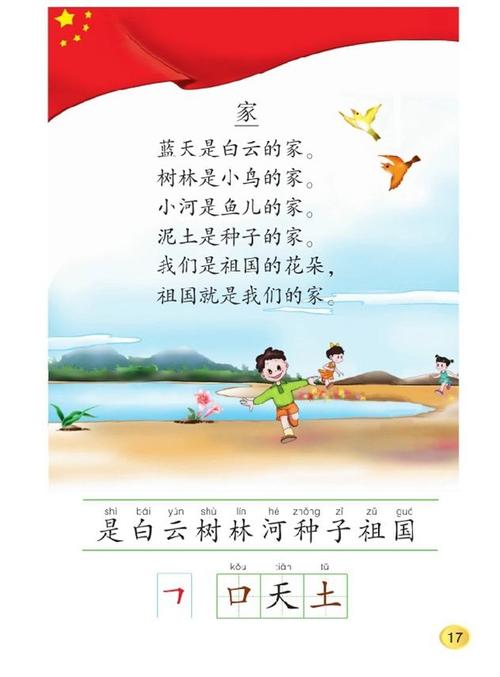 家是什么？诗歌如何解？-图3