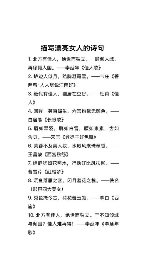 诗与美人，何以相映生辉？-图1