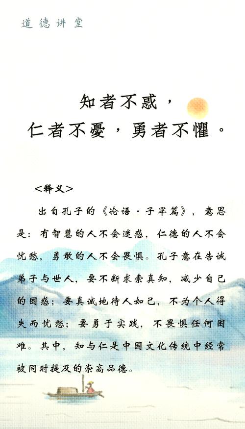 何为仁爱真谛？-图1