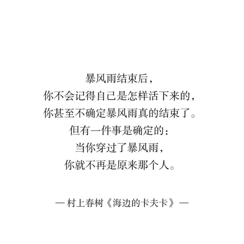 村上春树名言藏着怎样的生活哲思？-图3