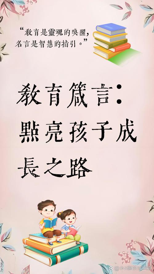 儿童教育名言，哪句最实用？-图1
