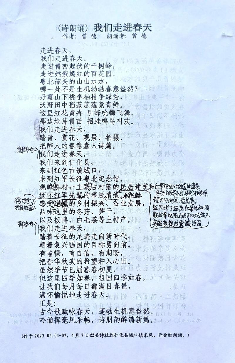 诗歌如何拥抱春天？-图2