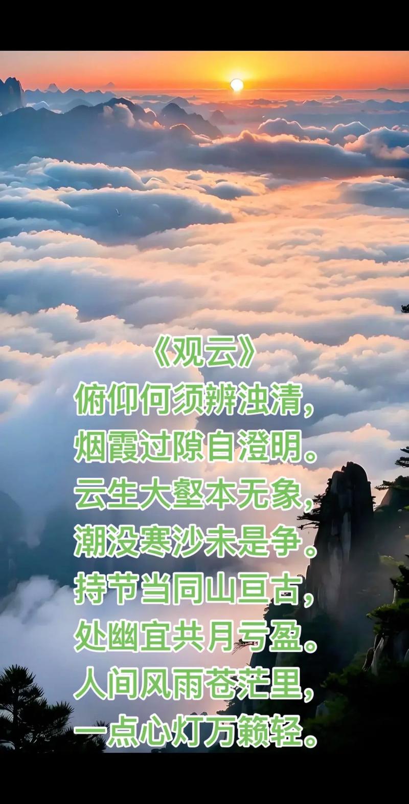 云的诗意如何凝于笔端？-图2