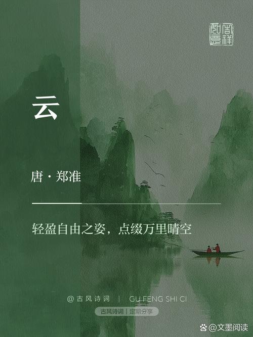 云的诗意如何凝于笔端？-图3