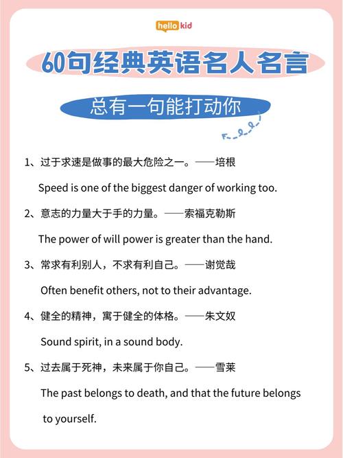 英文名言警句,藏着哪些智慧?-图2 英文名言警句,藏着哪些智慧?-图2