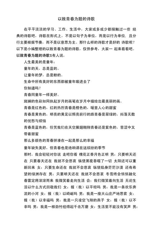 青春,为何总要被书写?-图1 青春,为何总要被书写?-图1