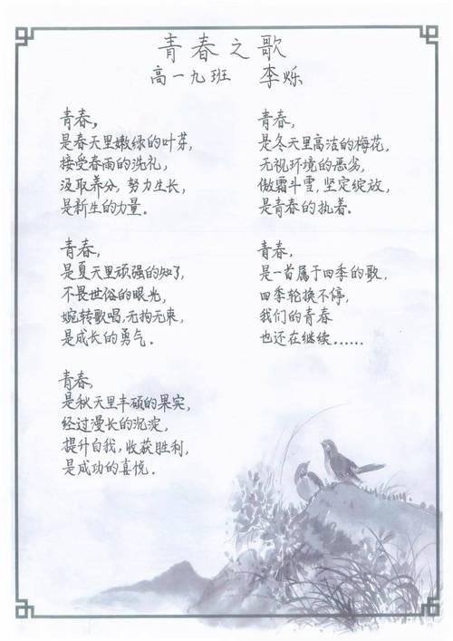 青春,为何总要被书写?-图2 青春,为何总要被书写?-图2