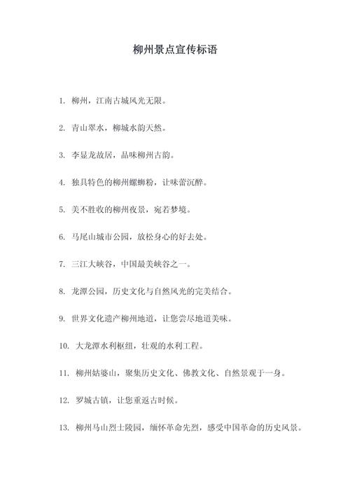 旅游名言藏着怎样的智慧？-图1