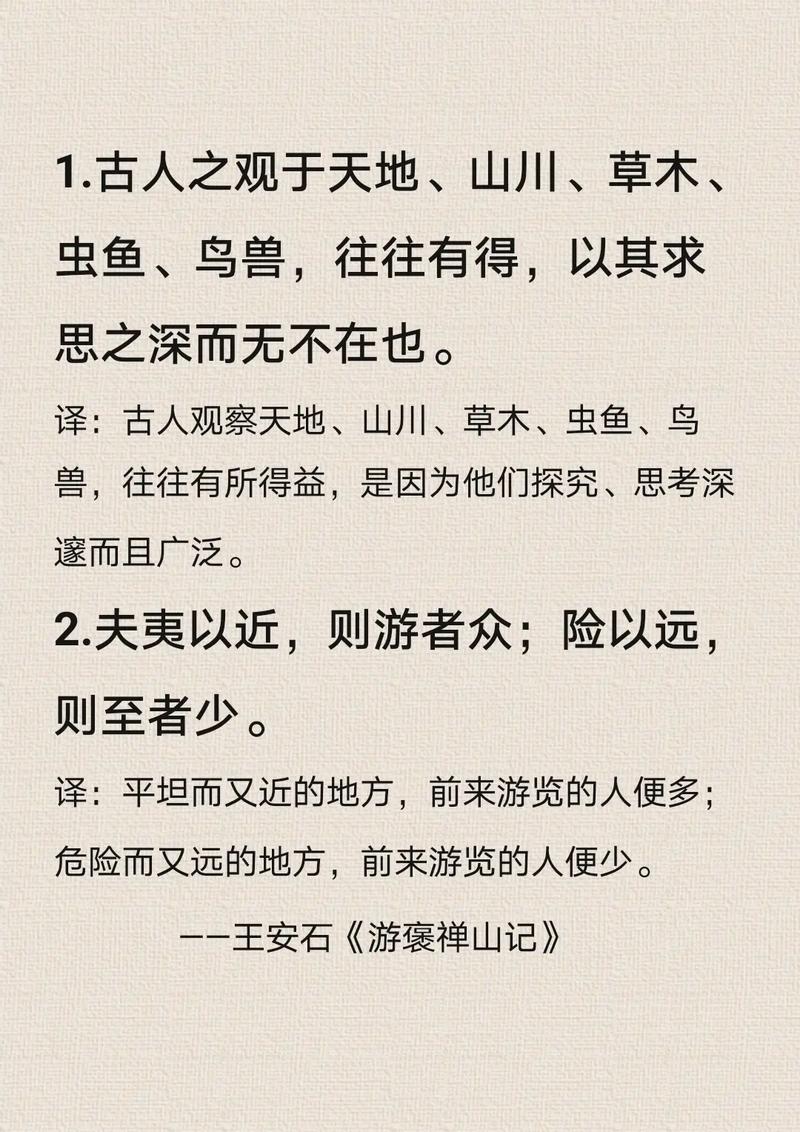 旅游名言藏着怎样的智慧？-图3