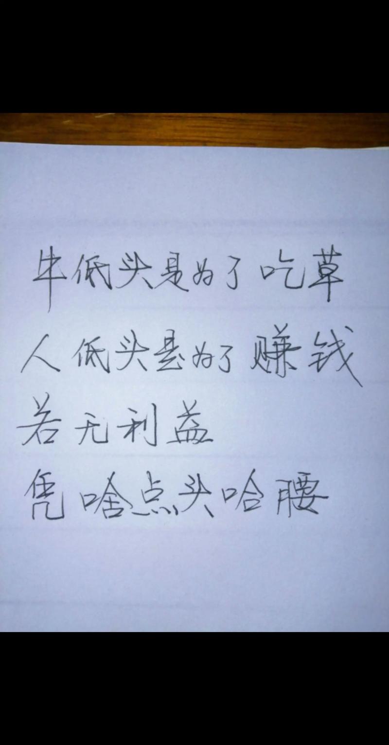 何为懂得低头的智慧真谛？-图1