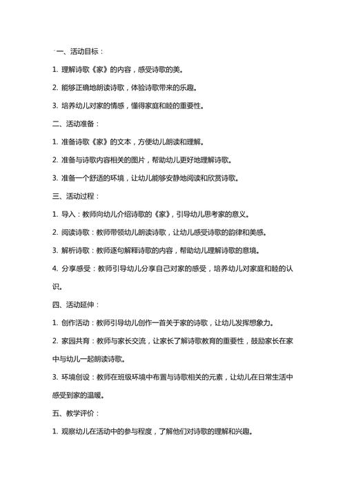 诗歌教学活动设计如何创新？-图2