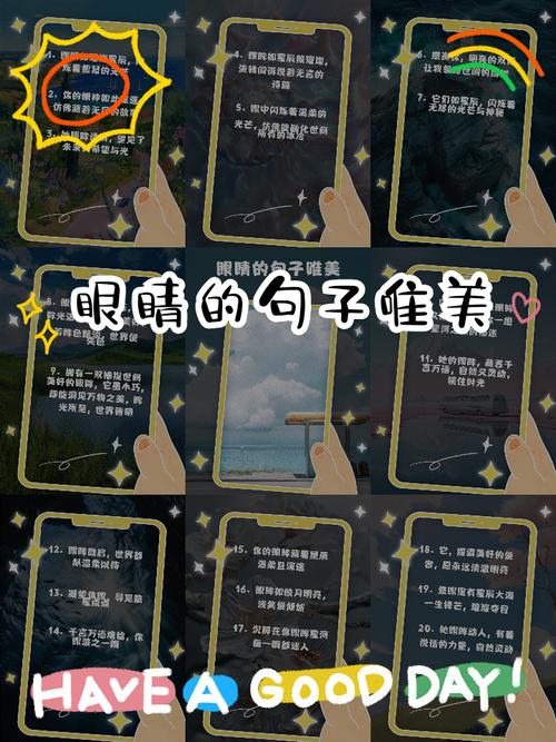 眼睛名言，藏着怎样的智慧？-图1