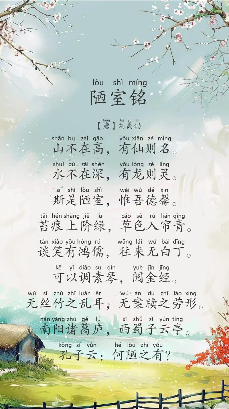 诗歌何以露室明？-图3