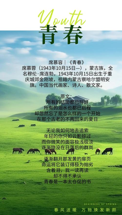 青春美文诗歌，藏着怎样的青春故事？-图1