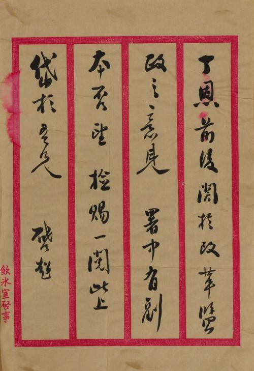 梁启超的名言名句大全-图2 梁启超的名言名句大全-图2