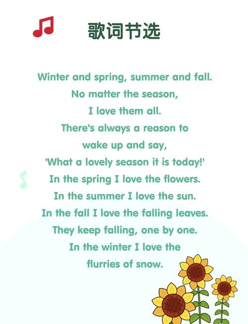 季节英语诗有何独特魅力？-图1