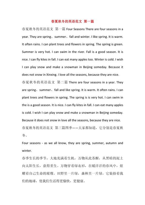 季节英语诗有何独特魅力？-图3