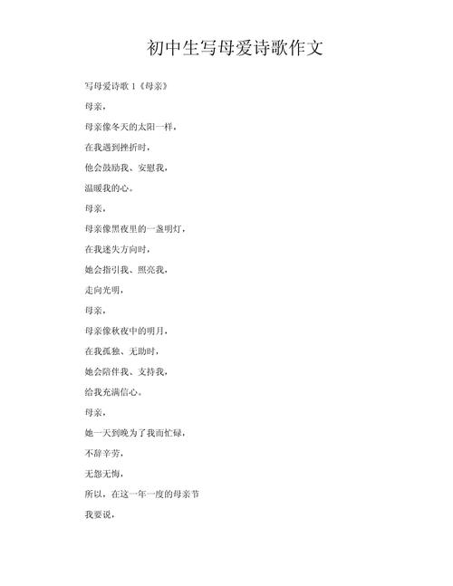 初中诗歌作文200字-图1 初中诗歌作文200字-图1