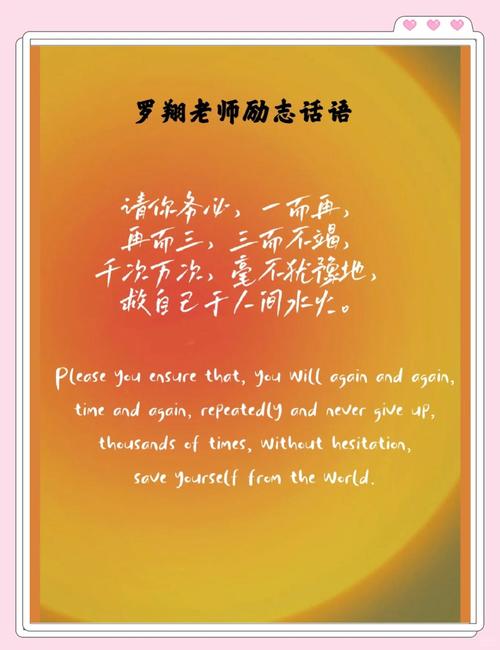 这份英文名言讲了什么?-图3 这份英文名言讲了什么?-图3