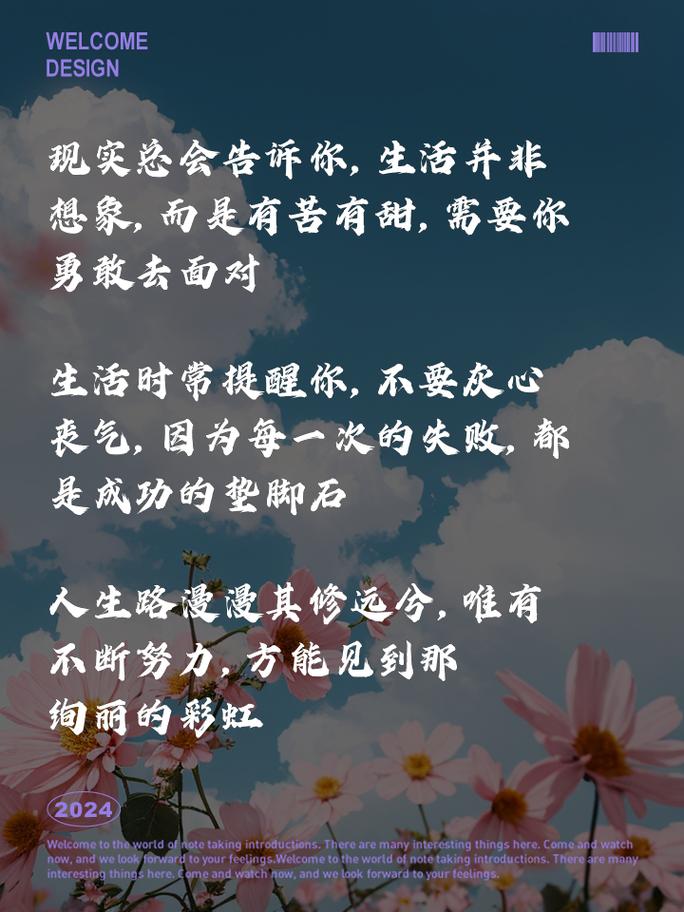 真实自我的名言-图2