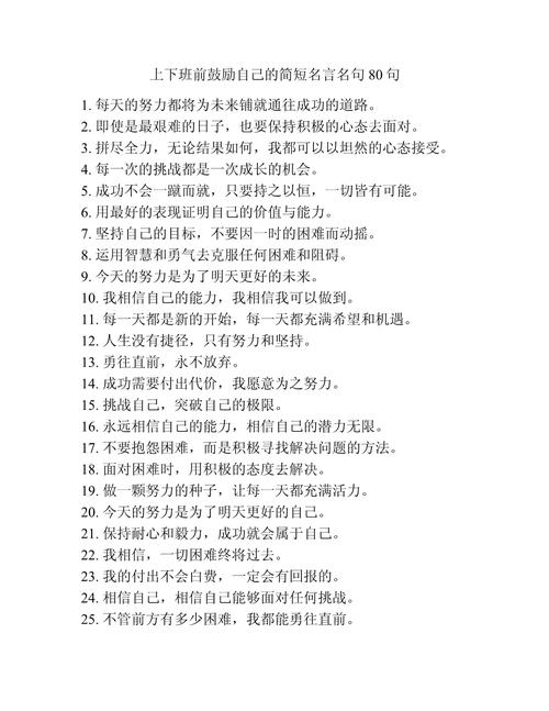 真实自我的名言-图3